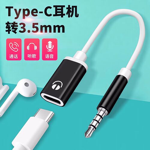 适用华为oppo小米vivo手机3.5mm公转typec母头扁头耳机转圆头耳机转接头线扁口耳机连接平板笔记本电脑连接线