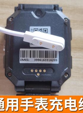 适用小米手环9/8/7/6/5/4/3充电线7pro充电器智能运动电话手表通用型2针4点磁吸针式儿童手表充电器数据线
