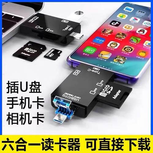 多功能读卡器转换万能