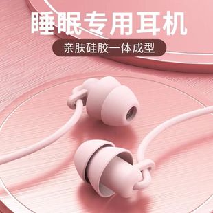 圓孔降噪睡覺專用電腦不痛側(cè)睡 睡眠耳機有線typec接口2025入耳式