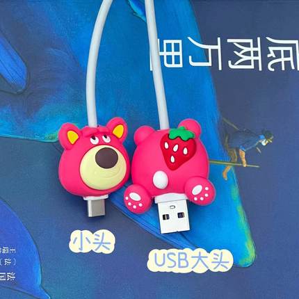 手机线防折断充电线头保护套数据线防折断通用咬线器可爱卡通套头
