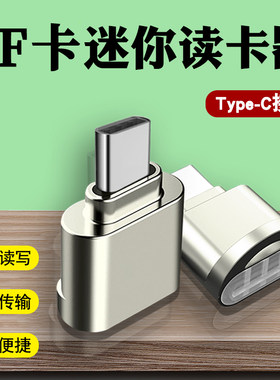 适用typec接口手机usb3.0高速tf卡读卡器内存卡下歌OTG转换苹果ip