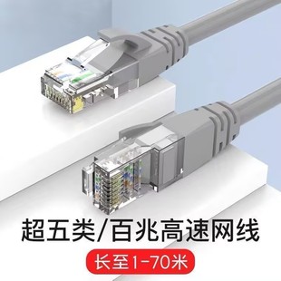 成品网线10 5米超五类双屏蔽高速室内外工程宿舍家用电视CAT5E