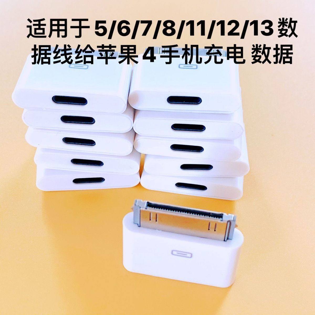 适用type-c苹果转苹果4S转接头ipad123充电器数据线i