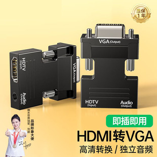 hdmi转vga转换器转接头高清母转公带音频转换电脑连接电视显示器