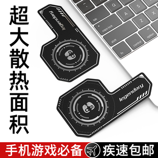 第九代均热板手机散热器平板降温半导体制冷片配件超导磁吸背夹适