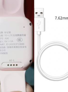 适用好记星A90\A67\H03儿童电话手表磁吸式充电器线USB数据电源线