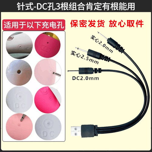 适用小怪兽充电器线跳小鲸鱼蛋丽波小喵喵成人玩具USB口针孔头式