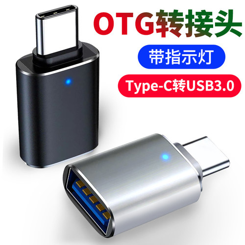 usb转typec转接头转换插头手机OTG数据线适用华为小米车载手机多