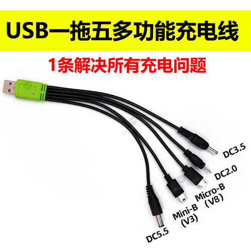 迷你手持小风扇充电器线圆头扁头通用台灯音响圆孔USB数据线多用