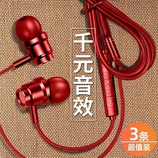 重低音耳机有线入耳式 适用苹果vivo华为OPPO小米安卓通用圆孔耳麦