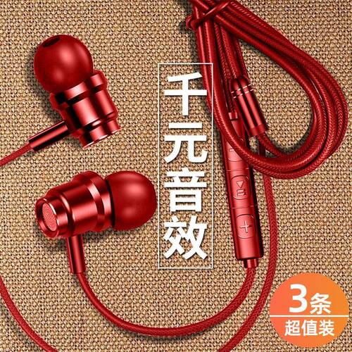 重低音耳机有线入耳式适用安卓手机扁孔手机都通用圆孔3.5mm耳麦