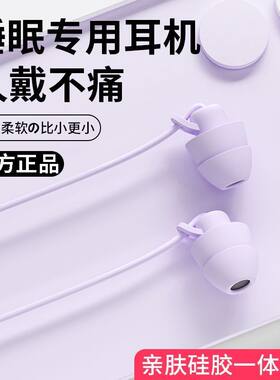适用安卓OPPO睡眠耳机高音质type-c高颜值入耳式有线侧睡降噪手机