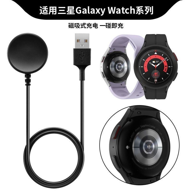 适用三星4手表watch5充电器galaxy watch7磁吸充