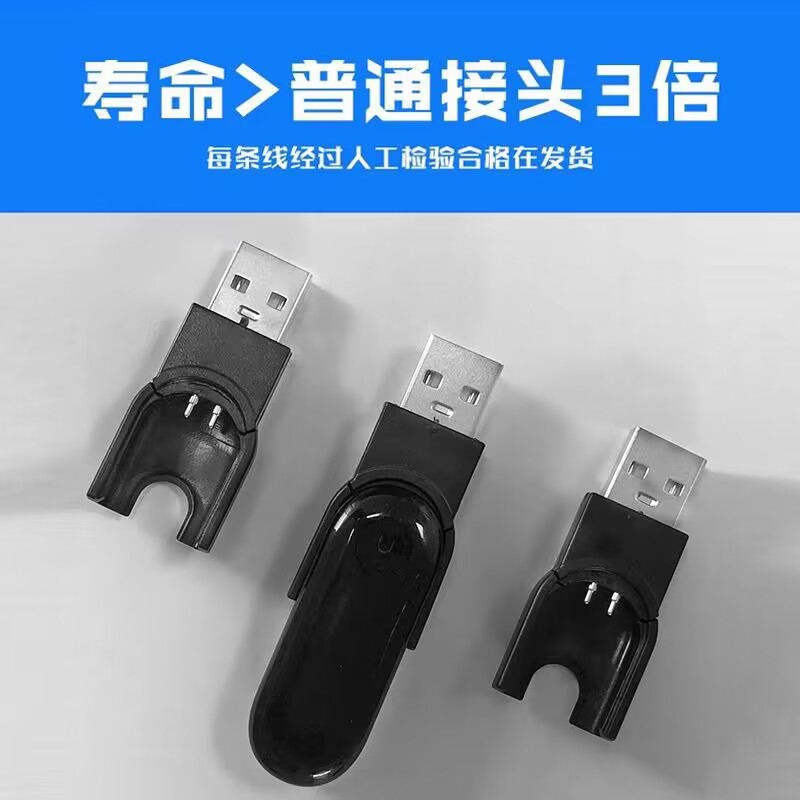 智能手环充电器适用于米m7m6m5充电器快充方便安全usb快捷充电器