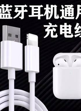 无线蓝牙耳机充电器线i9i12马卡龙系列专用数据线pro4华强北通用