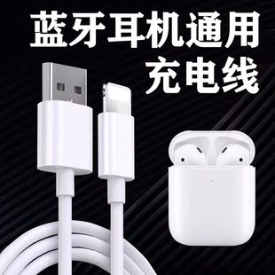 无线蓝牙耳机充电器线i9i12马卡龙系列专用数据线pro4华强北通用