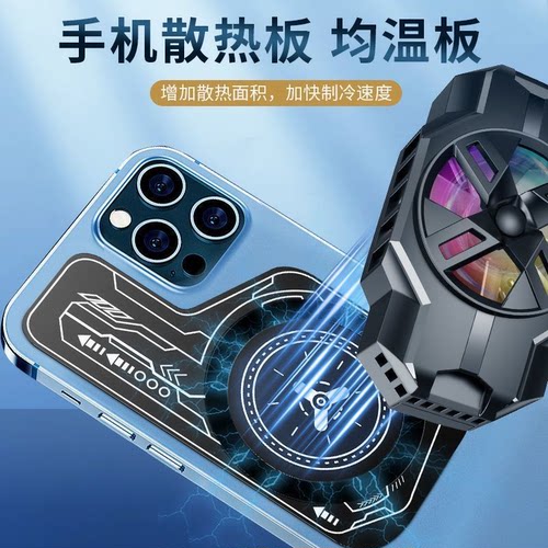 手机均热板磁吸半导体散热器导热引磁片制冷磁吸片导冷贴片降温