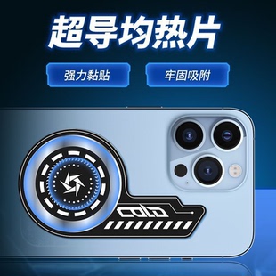 热板手机散热器散热散热片超薄磁吸贴片增加降温半导体大面积通用