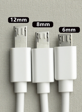 Micro安卓加长头v8数据线老人机充电线8厘米接口特长插头12mm手表