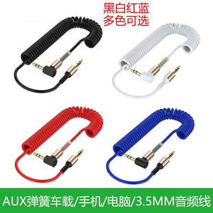 aux音频线3.5mm公对公弯头手机电脑音响AV头戴耳机伸缩加长连接线