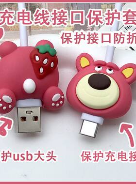 适用安卓专用USB数据线保护套咬线器防断裂保护套卡通可爱绕线器