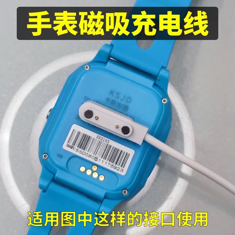 通用型儿童电话手表充电线磁吸式762mm充电器2触点冲电快充