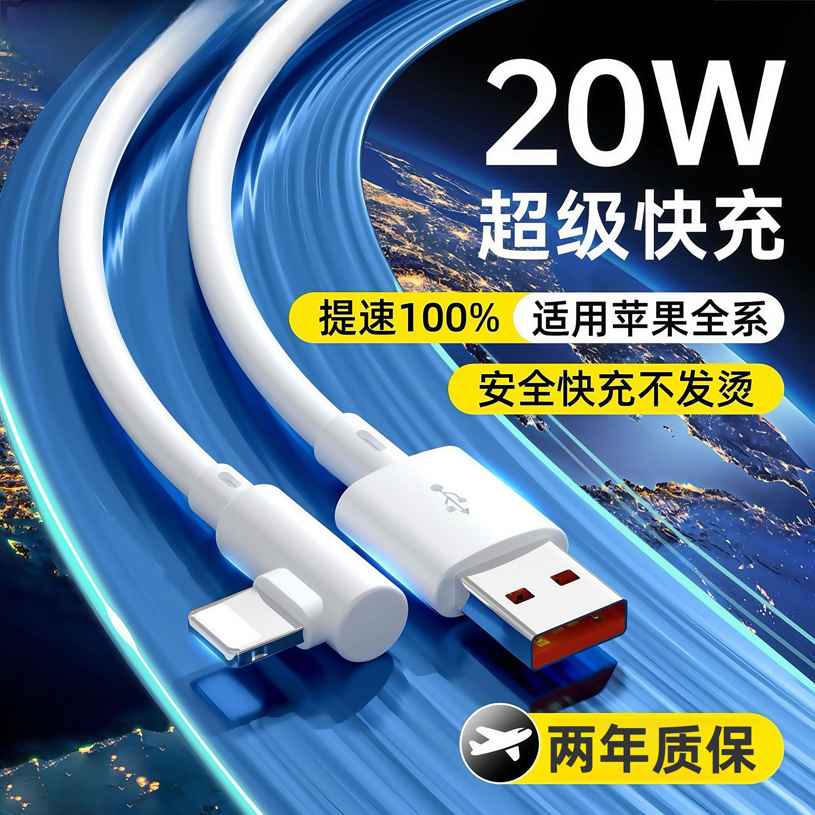 苹果弯头快充线适用iPhone14/13/12/XS/11/8p手机游戏数据线ipad弯头式快充14苹果13数据线适用iPhone12pro