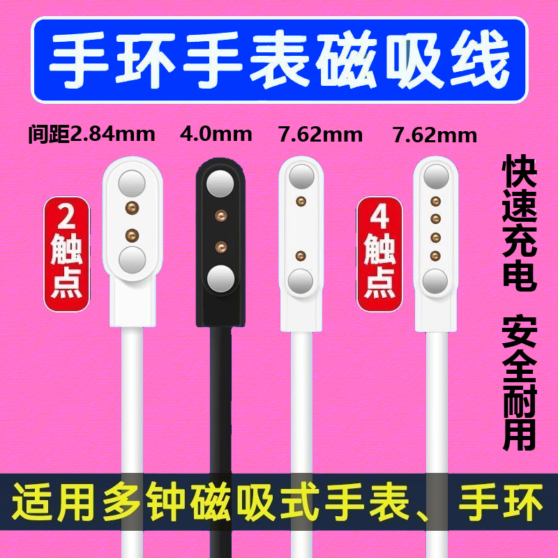 7.62小霸王数据线适用小米手环9