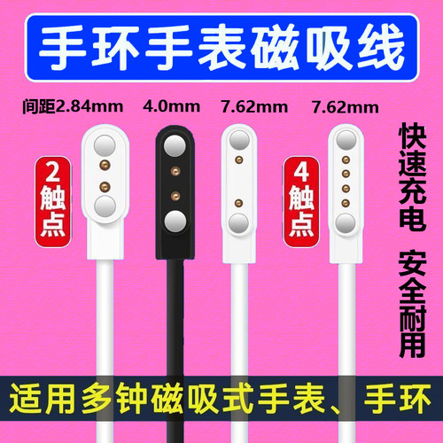 7.62小霸王数据线适用小米手环9