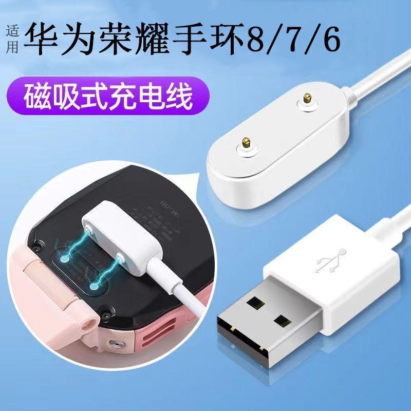 适用华为儿童电话手表4X充电器4