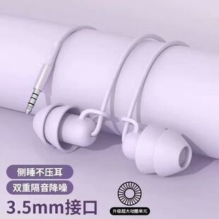 适用安卓OPPO睡眠耳机高音质type 有线侧睡降噪手机 c高颜值入耳式