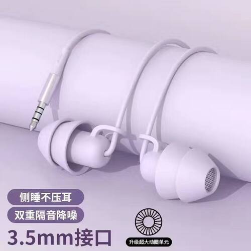 适用安卓OPPO睡眠耳机高音质type-c高颜值入耳式有线侧睡降噪手机