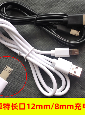 v8加长头老年机充电器线国产老人机安卓扁口数据线加长口12MM插头