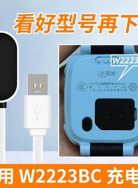 适用小天才儿童电话手表充电器磁吸线z6D2D3W1923ACXTCW2028Z5q1A