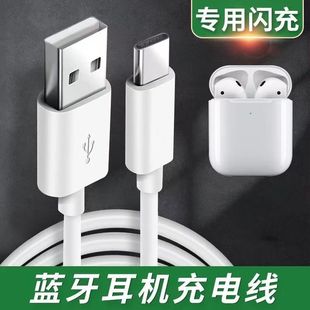 马卡龙华强北系列专用无线蓝牙耳机充电通用充电器短苹果线数据线