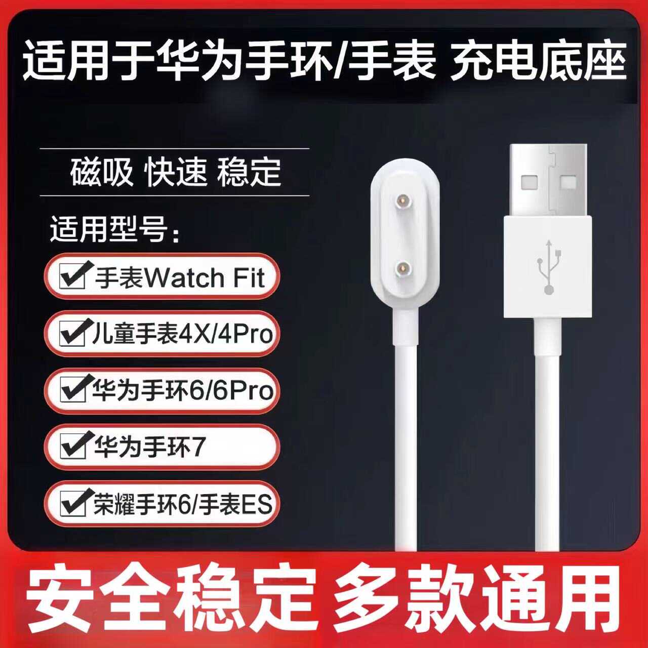 6NFC适用华为荣耀手环8充电器