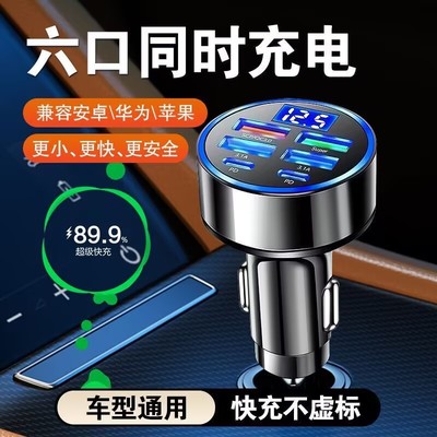 车载pd快充头手机超级快充头点烟器转换插头车充插座汽车usb接口