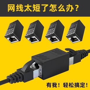 网线对接头RJ45网络直通头转接宽带网线水晶头延长接口连接器千兆