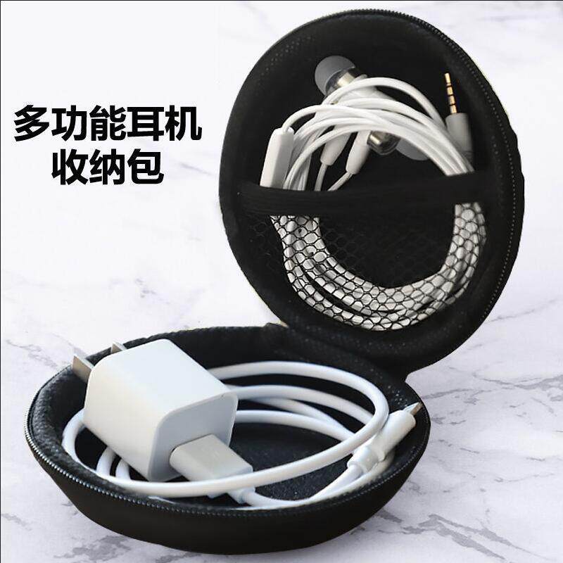 耳机收纳包移动硬盘保护盒手机数据线充电器硬壳收纳包圆形迷你