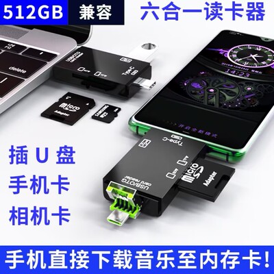 相机读卡器sd卡适用typec手机索尼佳能尼康连接内存直传OTG传输线