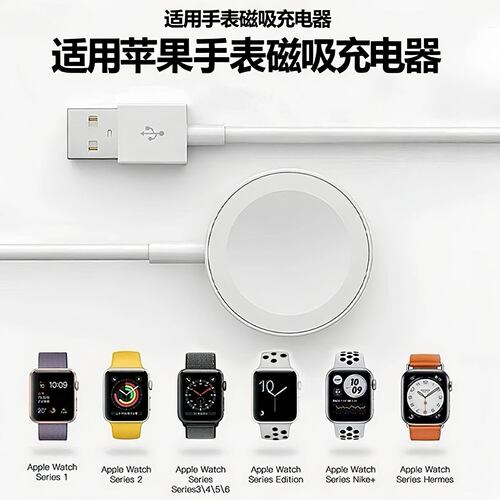 适用于苹果手表充电器Applewatch充电头s10充电线iwatch磁吸S6原装S7智能手表S9数据线ultra无线se快充