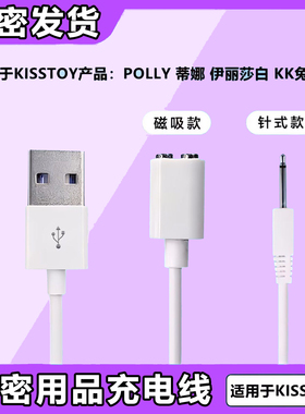 适用米斯震动按摩棒失控两点磁吸充电线galaku针式圆头充电器数据