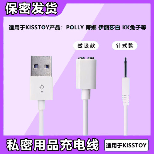适用米斯震动按摩棒失控两点磁吸充电线galaku针式圆头充电器数据