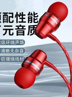 有线耳机入耳式重低音全民K歌高音质低音炮适用圆孔扁孔手机电脑