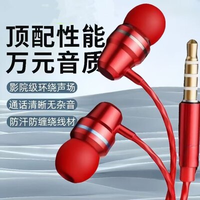 有线耳机入耳式重低音全民K歌高音质低音炮适用圆孔扁孔手机电脑