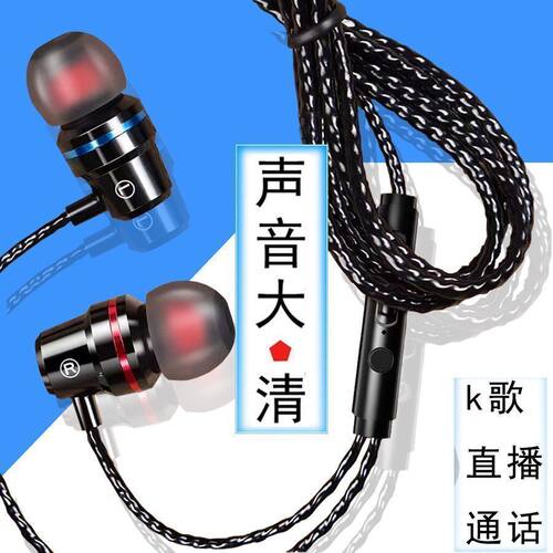 K歌重低音有线耳机入耳式降噪高音带麦适用安卓手机通用语音通话