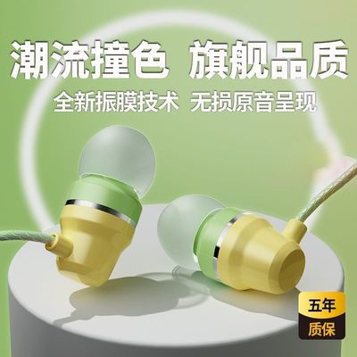 高颜值圆孔耳机有线适用安卓扁孔圆孔手机都是通用入耳式带麦通话