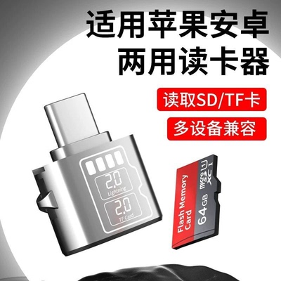 OTG适用vivo小米华为OPPO安卓typc手机读卡器转换TF内存卡ccd相机