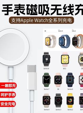 适用于苹果手表充电器applewatch充电头s10充电线iwatch磁吸S6原装S7智能手表S9数据线ultra无线se快坐3se程